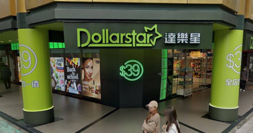 達樂星全台5間門市將全數熄燈。（圖／擷取自Google Maps）