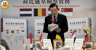 檢察總長邢泰釗推薦最高檢出版的《荷比盧星檢察實務》，他指本書含金量高。（圖／項程鎮攝）