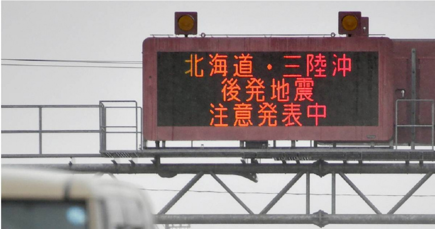 日本岩手縣外海上週一（20日）發生規模7.7強震後，北海道道路的電子看板上隨即顯示「地震預警」字樣。（圖／達志／美聯社）