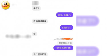 老友半夜傳訊「難以啟齒」 他秒懂瞬回「4個字」