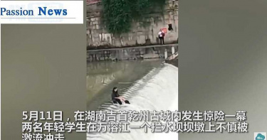 2女站水壩中央拍美照 下秒遭激流沖走險喪命