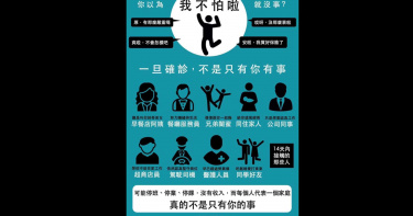 確診不只你有事!一張圖看「9類人」全波及 醫:大家一起宅在家