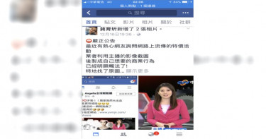 【這樣也沒事3】上百藝人主播遭盜名 無辜民眾傻傻分不清