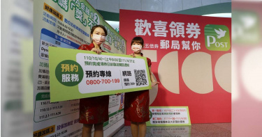 郵局搶先領五倍券!4日先電話上網預約 12日起領券