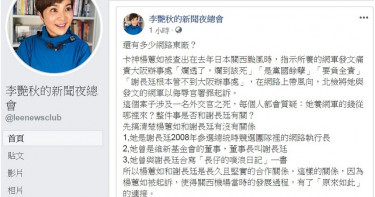 卡神殺人? 李豔秋:應釐清楊蕙如與謝長廷關係