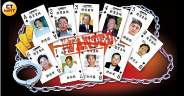 【鼠年十大惡人1】幹員嚴選總價6億 蝕肉魔王極惡總裁都上榜
