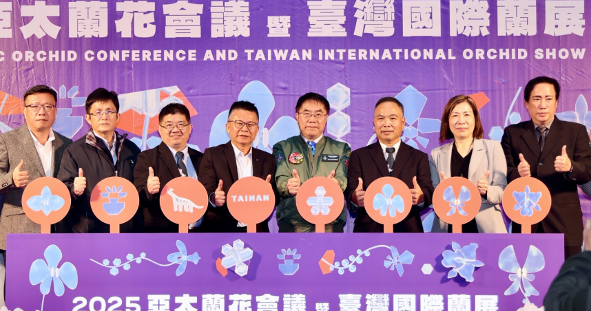 2025亞太蘭花會議暨臺灣國際蘭展3月臺南盛大登場。（圖片提供/台南市政府提供）