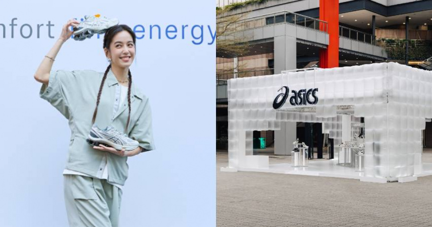 （圖／品牌提供）