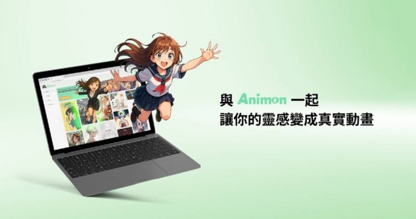 （圖／CreateAI提供。）