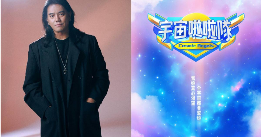 曾經締造《康熙來了》、《模范棒棒堂》及《小姐不熙娣》經典原創節目製作人B2，推出大型全新選秀節目《宇宙啦啦隊》。（圖／緯來提供）