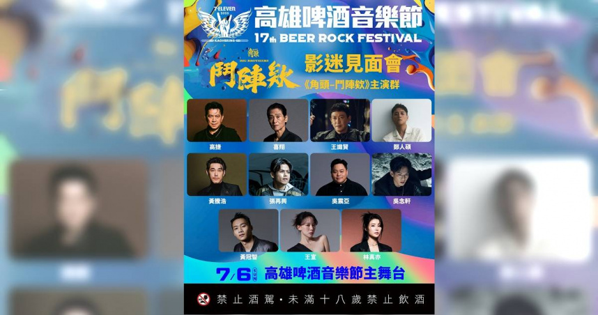 《角頭–鬥陣欸》將在高雄啤酒節舉辦卡司見面會。（圖／寬寬整合行銷提供）