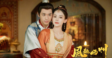 《風起西州》由許魏洲與古力娜扎主演。(圖/緯來戲劇台)