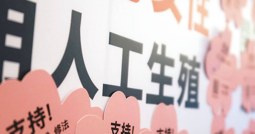 人工生殖「身世揭露」，修法之路迢迢。圖為TFC台北婦產科診所診所內「人工生殖法」連署牆。（圖／報系資料照片）