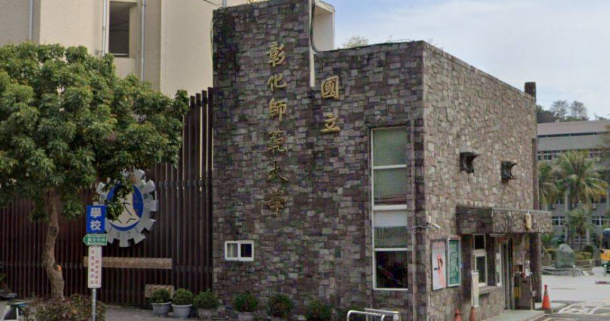 國立彰化師範大學輔導與諮商系傳出4名教授涉嫌性騷擾。（圖／翻攝自Google Map）