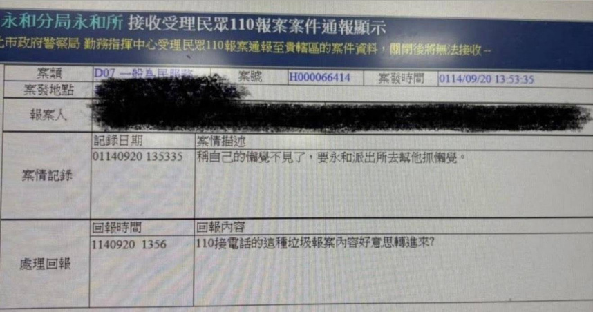 民眾的離奇報案引發基層員警反彈。（圖／翻攝自FB @cowbapolice）