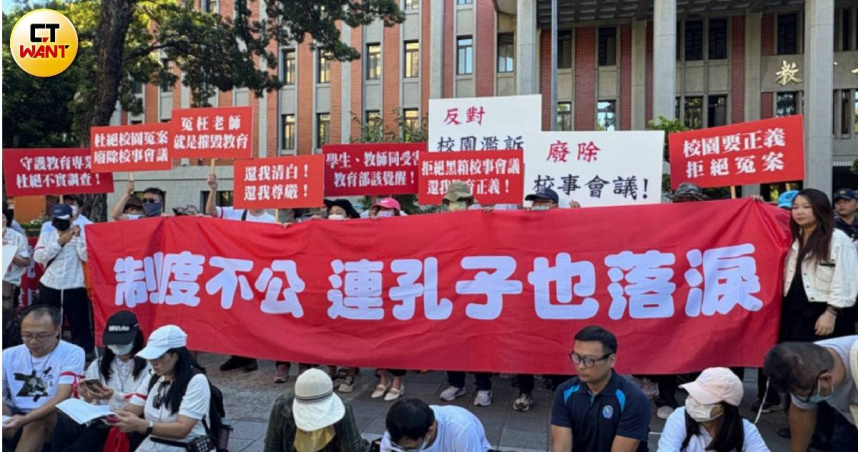 全國教育保障協會指出，校事會議淪為惡校長工具，需改革以維護教育程序正義。（圖／翁靖祐攝）