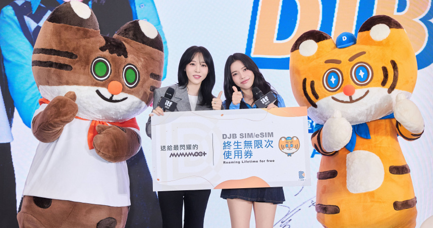 玟星（左）、頌樂成為DJB的代言人。（圖／FU Entertainment、DJB提供）