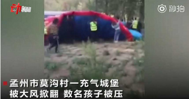 大風吹翻充氣城堡!6孩被慘壓倒地…媽抱童急喊:來人救命啊