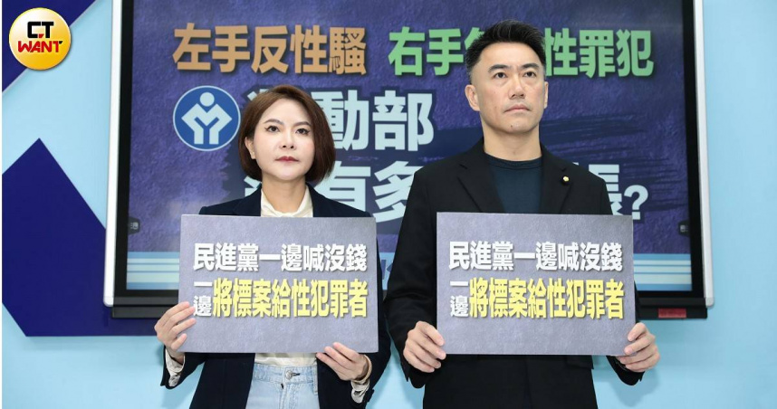 國民黨立委陳菁徽、林沛祥1日召開記者會，揭露勞動部疏失（圖／周志龍攝）