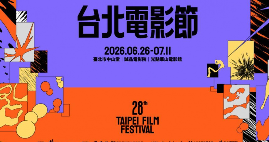 2026台北電影獎開獎了！完整得獎名單持續更新　最大贏家即將出爐
