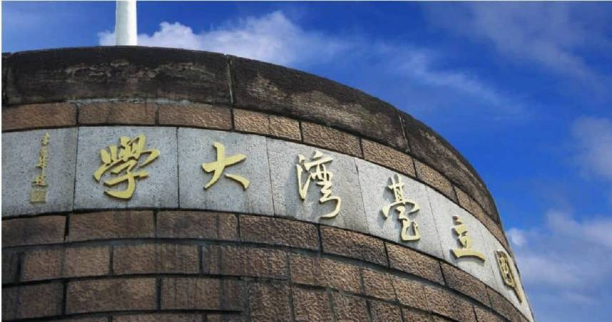 台大一名大四女學生發現選課紀錄全部遭清除，查看系統後更驚見學籍疑似顯示退學，急上網求救。（圖／翻攝自國立台灣大學官網）