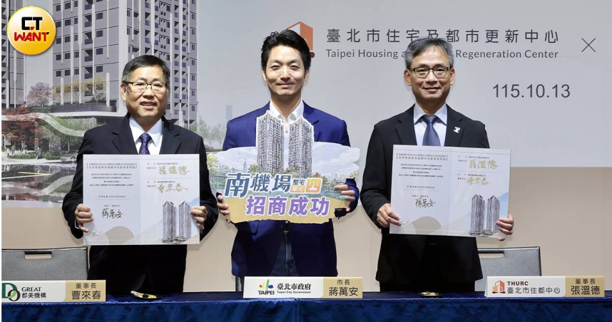 在北市長蔣萬安(中)見證下，台北住都中心董事長張溫德(右)與都美建設董事長曹來春(左)共同簽署契約，預計將投入38.87億元興建2棟24層樓建築。（圖／黃耀徵攝）