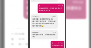 外送餐點未齊聯絡客服…意外玩起「腦筋急轉彎」 對話笑翻一票網友