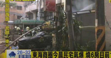 台中東海商圈出租公寓連環氣爆 4人喪命家屬衝火場急尋人