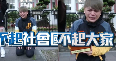 蔡阿嘎教育部前「下跪道歉」 認對不起大家:我浪費社會資源