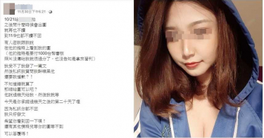 說好的「互惠攝影」卻被偷賣照 竹科電眼OL控訴被「攝後不理」