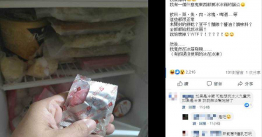 妻清理冰箱看見「套套」 老司機紛留言大讚「妳老公是玩家」