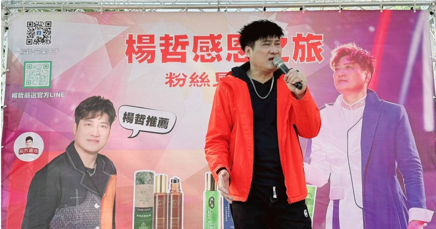 楊哲打趣笑說金蛇年首要就是顧好身體與嗓音，當隻貪食蛇往前衝刺。（圖／豪記唱片提供）