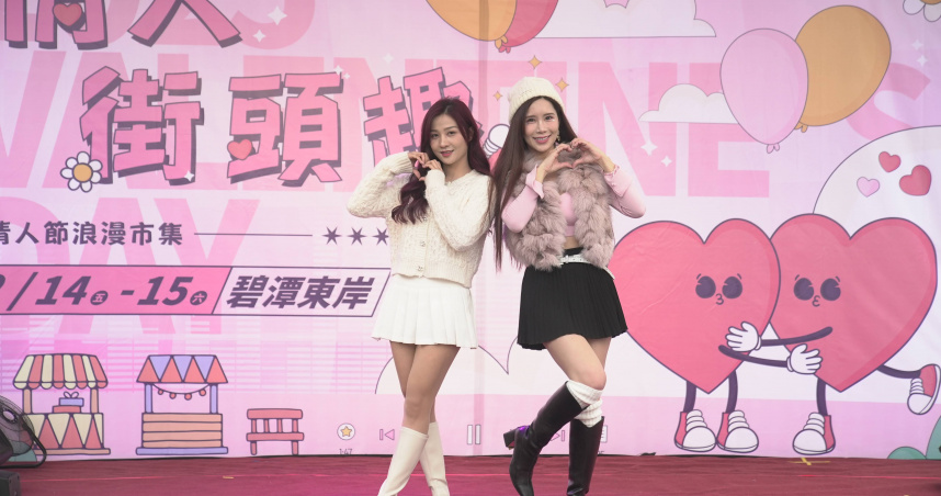 「情人街頭趣」於2月14日至15日在碧潭東岸登場。（圖／魔音傳媒提供）
