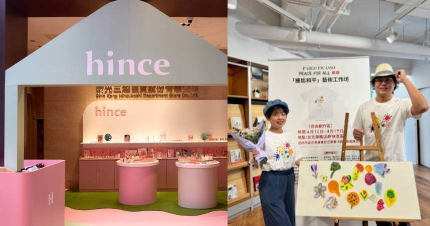 韓系美妝hince快閃新光三越!空中花園打卡送ENHYPEN小卡,UNIQLO攜手畢卡索推藝術公益T恤