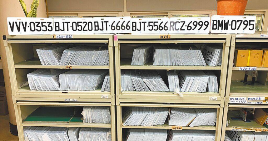 交通部公路局表示，不製作號牌「4」是順應我國民眾使用習性、民俗及民意。未來是否解禁使用，將徵詢各方意見後再行研議。（本報資料照片）