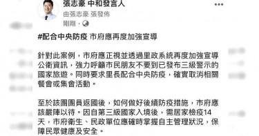 新北遊歐團提前返國 網友嗆:別樂極生悲