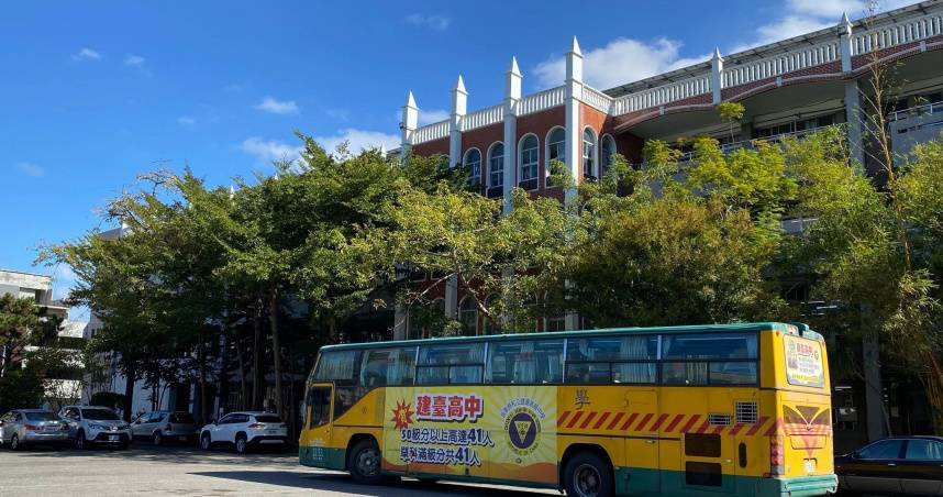 苗栗縣建臺高中因疏忽，導致23名學生的考科報錯。（圖／翻攝自苗栗縣私立建臺高級中學臉書）