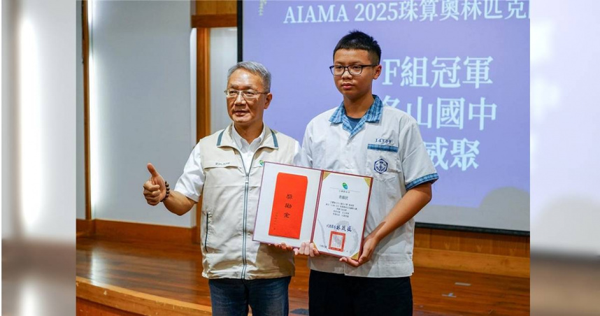 宜蘭縣冬山國中學生曾威聚（右）等6人在AIAMA 2025珠算奧林匹克國際大賽脫穎而出，代理縣長林茂盛（左）今天表揚，期許學生繼續努力，再創佳績。（圖／中國時報李忠一攝）