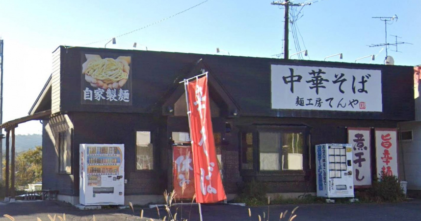 日本青森縣三戶町川守田地區的拉麵店「麵工房天屋三戶店」，9日清晨5點左右發生熊襲人事件。（圖／翻攝自Google Map）