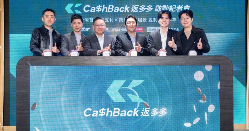SHOPLINE 宣布正式加入由綠界科技與旗下綠界大數據發起的 CashBack 返多多「跨流量返利聯盟」。（圖／SHOPLINE提供）