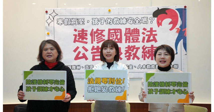 立委范雲等人22日舉行「速修國體法 公告狼教練」記者會。（圖／范雲辦公室提供）