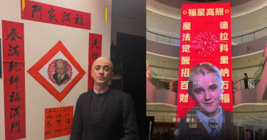 飾演《哈利波特》跩哥馬份一角的演員湯姆費頓，PO出「馬份肖像貼在春聯」的照片。（圖／翻攝自Instagram＠t22felton、@chinaminutes）