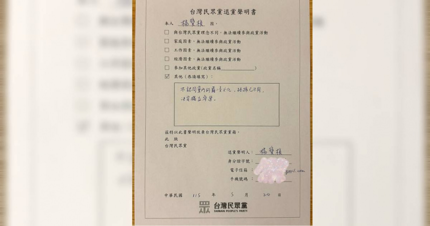 楊寶楨宣布獨立參選台中市東南區市議員選舉。（圖／節自楊寶楨臉書）