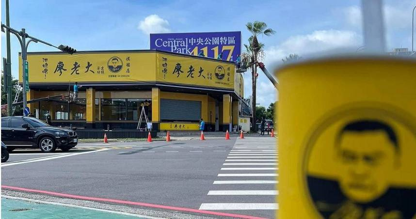 「阿娘威！廖老大茶坊」再傳分店停業，目前全台僅剩新竹民生店及彰化彰草店仍有營業。（圖／翻攝自廖老大IG）