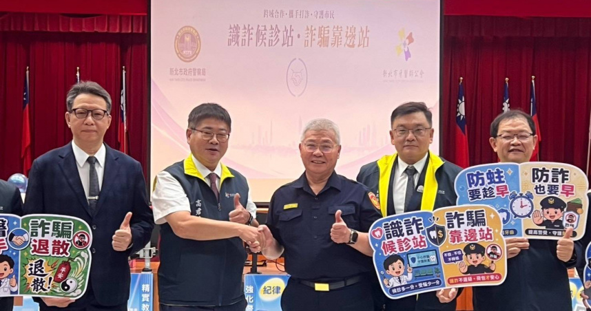 看牙兼顧荷包！新北警偕牙醫公會首創識詐候診站　電視牆播短影音全民防詐