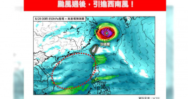 颱風沙德爾海上颱風警報已發布。（圖／翻攝「林老師氣象站」臉書）