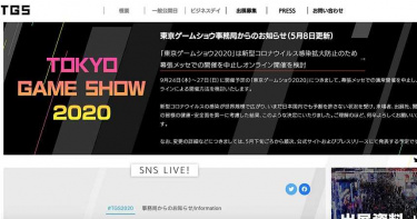 受COVID-19影響 東京電玩展確定取消實體活動