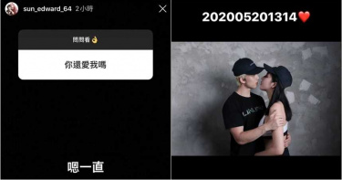 孫安佐追愛成功有跡象! 緊摟阿乃告白「202005201314」