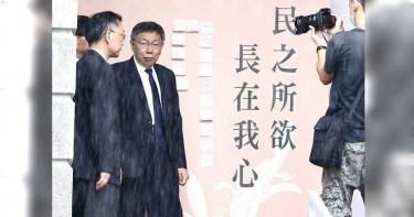 柯文哲現身台北賓館弔李登輝 讚李是勇敢與智慧的化身