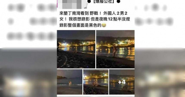 4外國人野戰墾丁南灣 警循線調查中
